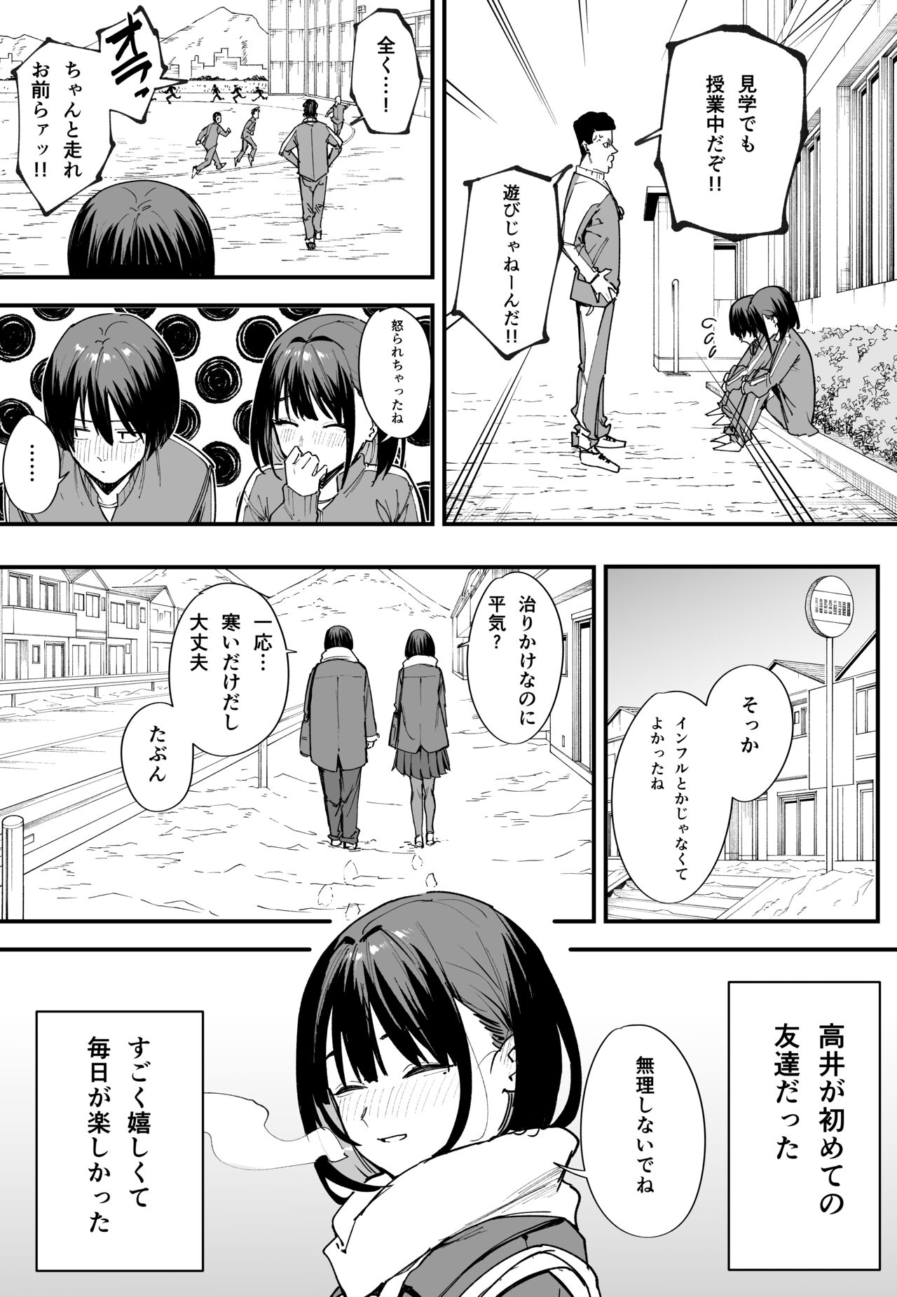 Zenpen page 5 full