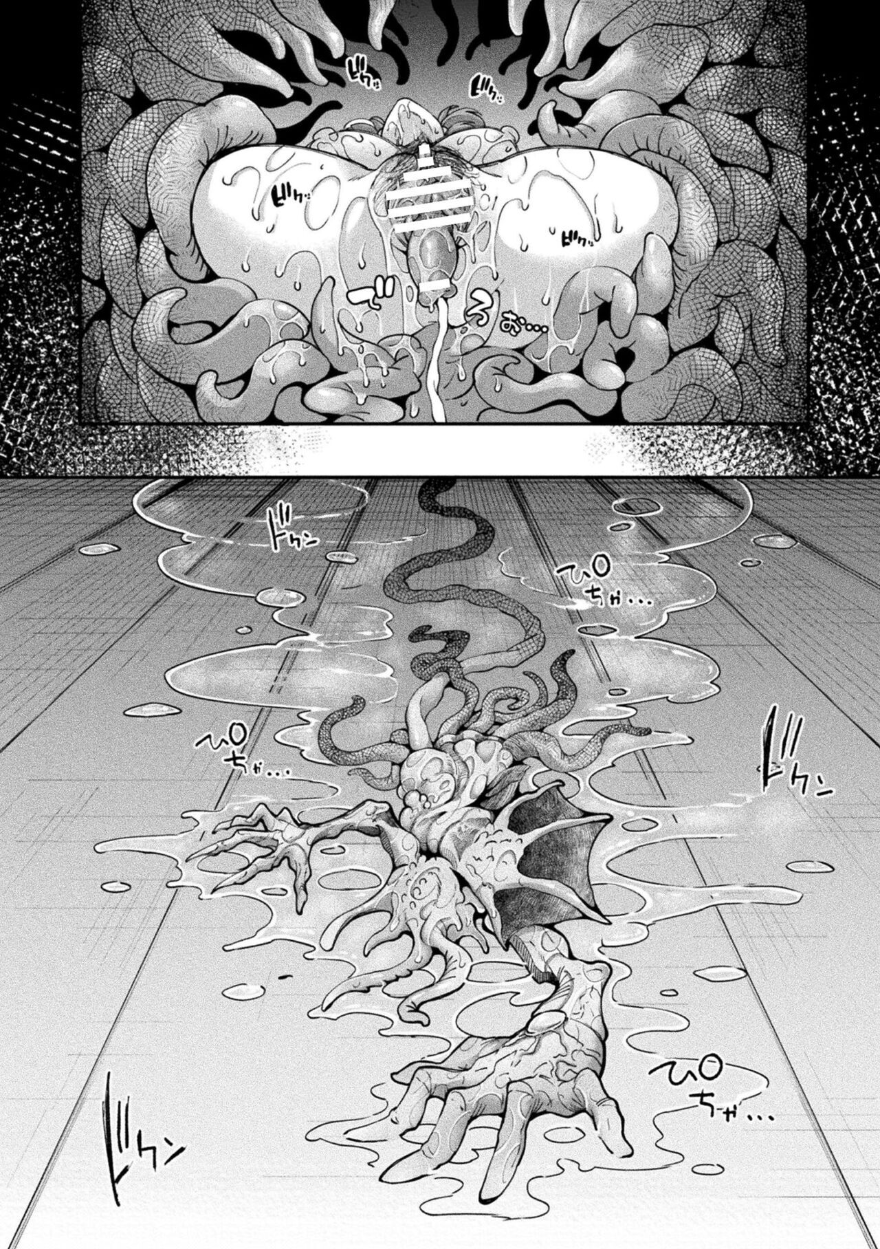 Kyou wa Seigi ga Owaru Hi Epilogue page 5 full