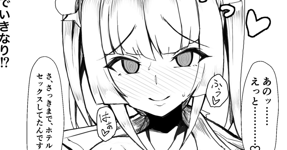 Tsukuyomi Shirabe Conveni Roshutsu page 1 full