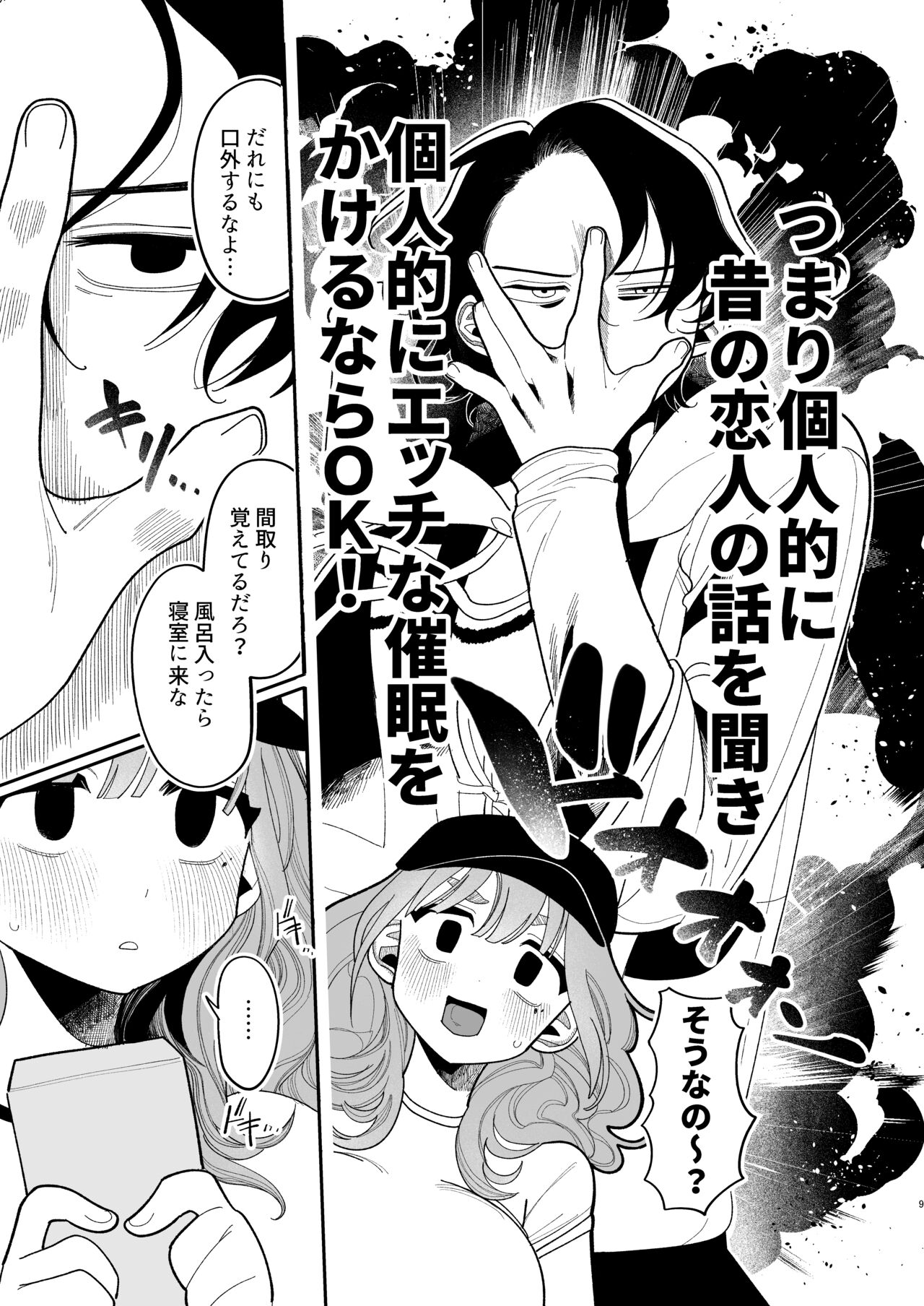 Saimin!! Moto Kano Muchi Muchi Daisakusen page 11 full