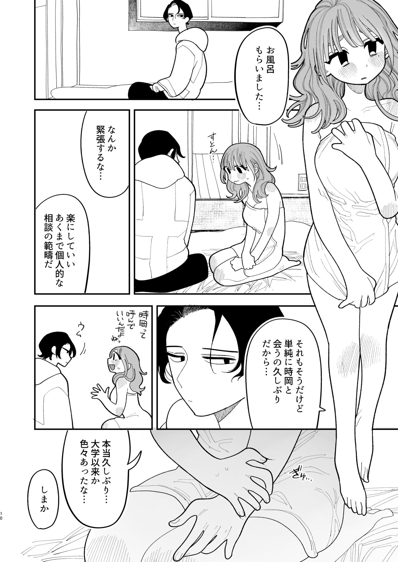 Saimin!! Moto Kano Muchi Muchi Daisakusen page 12 full