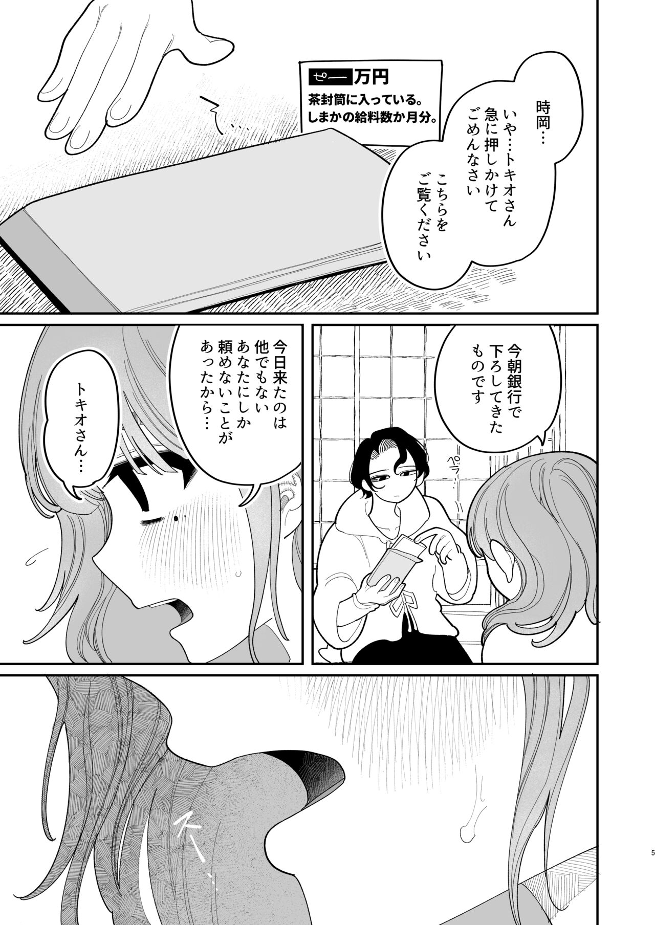 Saimin!! Moto Kano Muchi Muchi Daisakusen page 7 full
