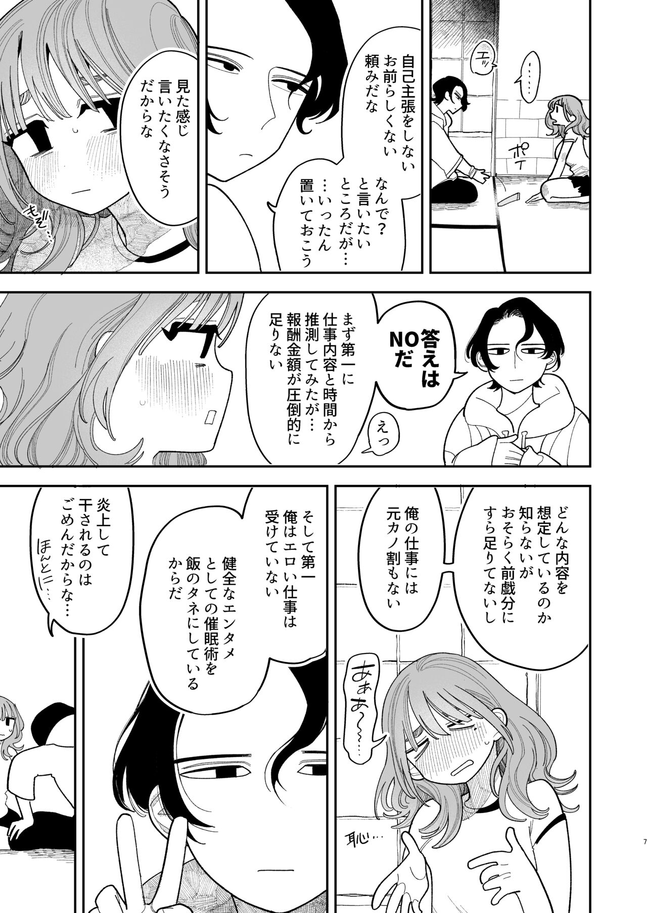 Saimin!! Moto Kano Muchi Muchi Daisakusen page 9 full