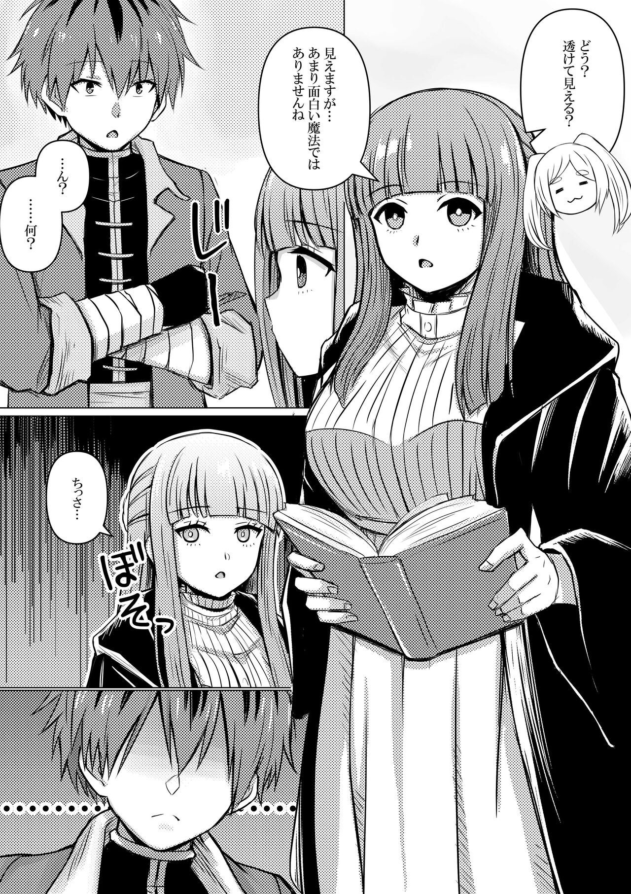 Fern, Stark ni Wakarasareru page 1 full