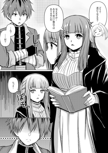 [Bareisho Tarou] Fern, Stark ni Wakarasareru (Sousou no Frieren) cover
