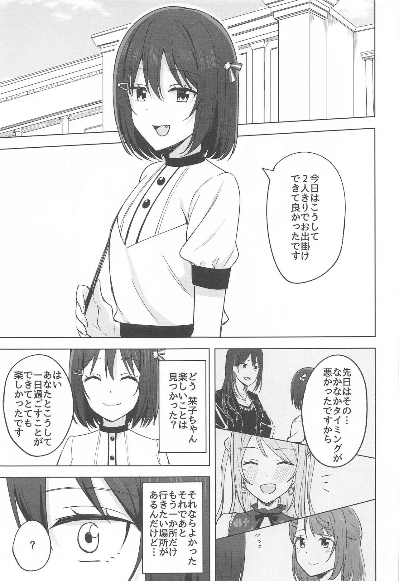 Kizuna Nokoshite page 3 full