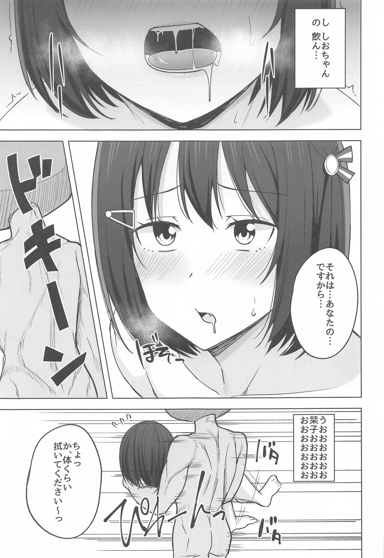 Kizuna Nokoshite page 9 full
