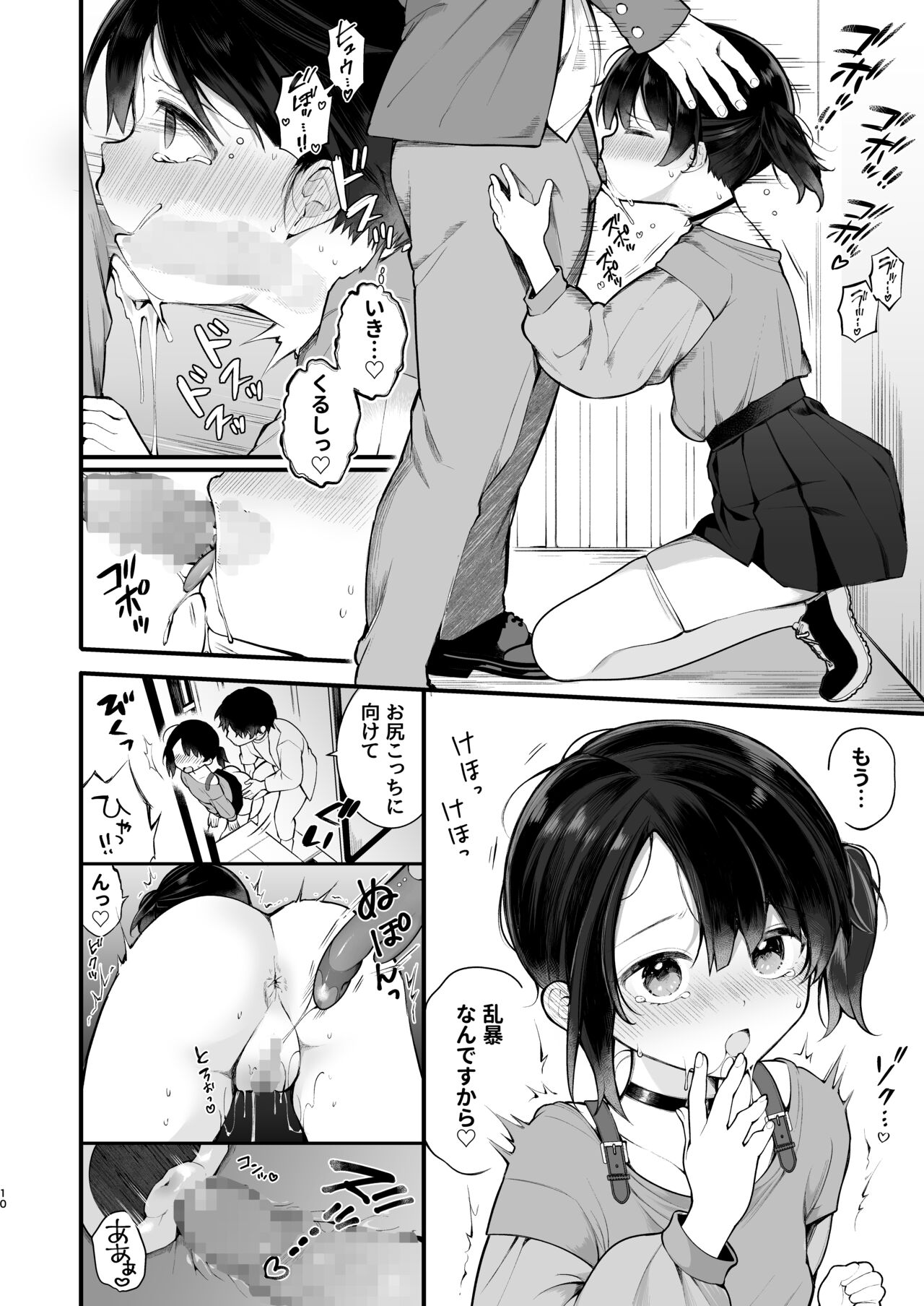 Oshi no Idol ga Roshutsukyou datta Ken. Akihabara Date Hen page 11 full