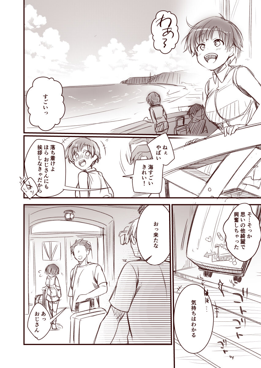 Kanojo to Hishochi de Tomari de Beit nante Shitara Netorareru ni Kimatteru ja Nai desu ka!! page 2 full
