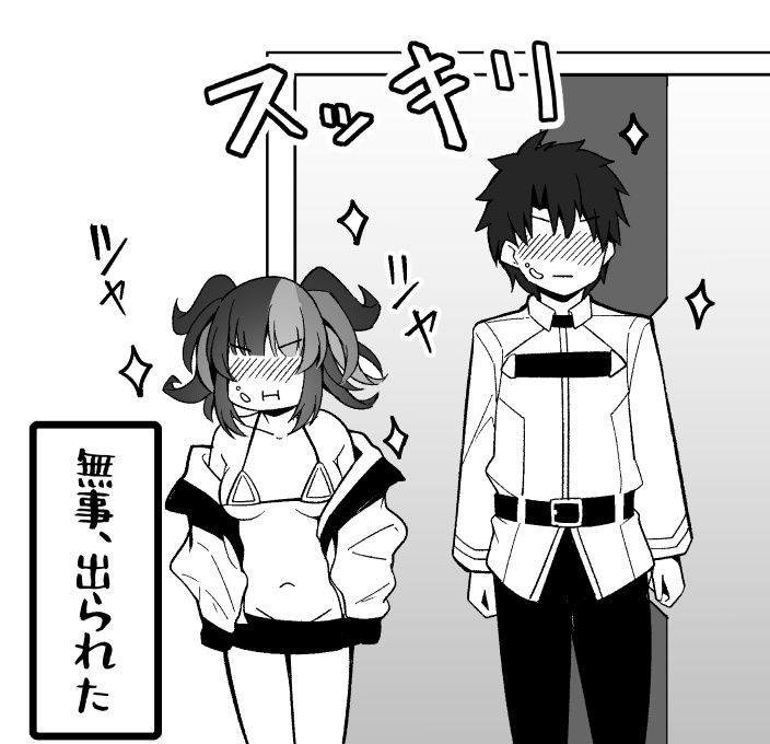 セックスしないと出られない部屋あるある page 10 full