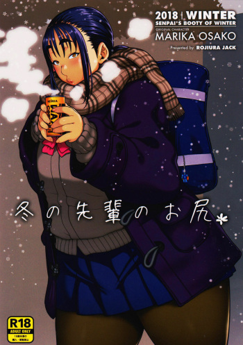 (COMITIA123) [ROJIURA JACK (Jun)] Fuyu no Senpai no Oshiri* - Senpai's Booty of Winter [Spanish] [No lo comprendo] cover
