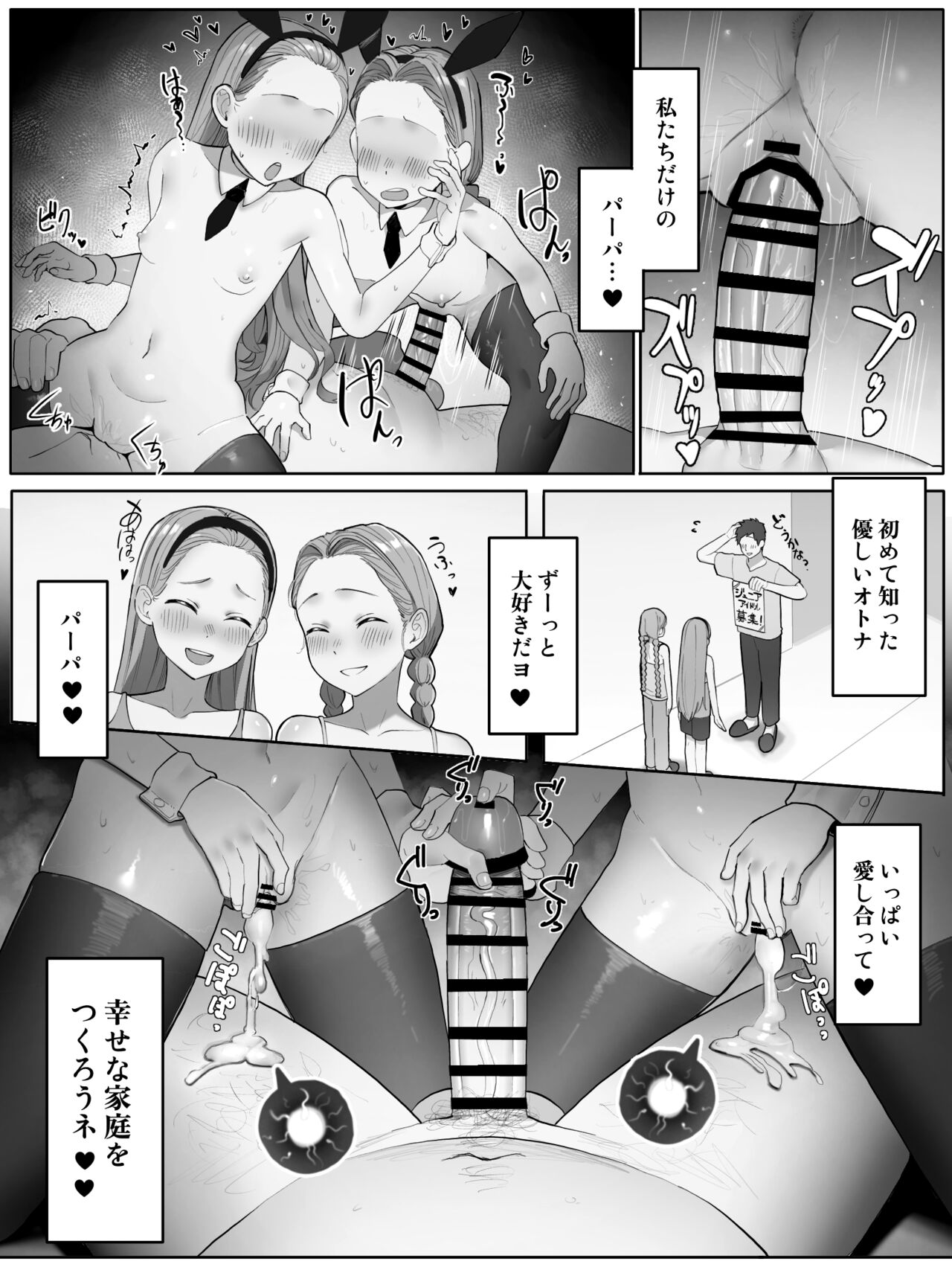 Request Manga page 10 full
