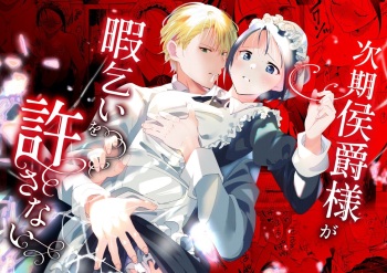 [OTIBA (Momitsu)] Jiki Koushaku-sama ga Itomagoi o Yurusanai | The Up & Coming Marquis Will Not Accept Her Resignation [English] cover