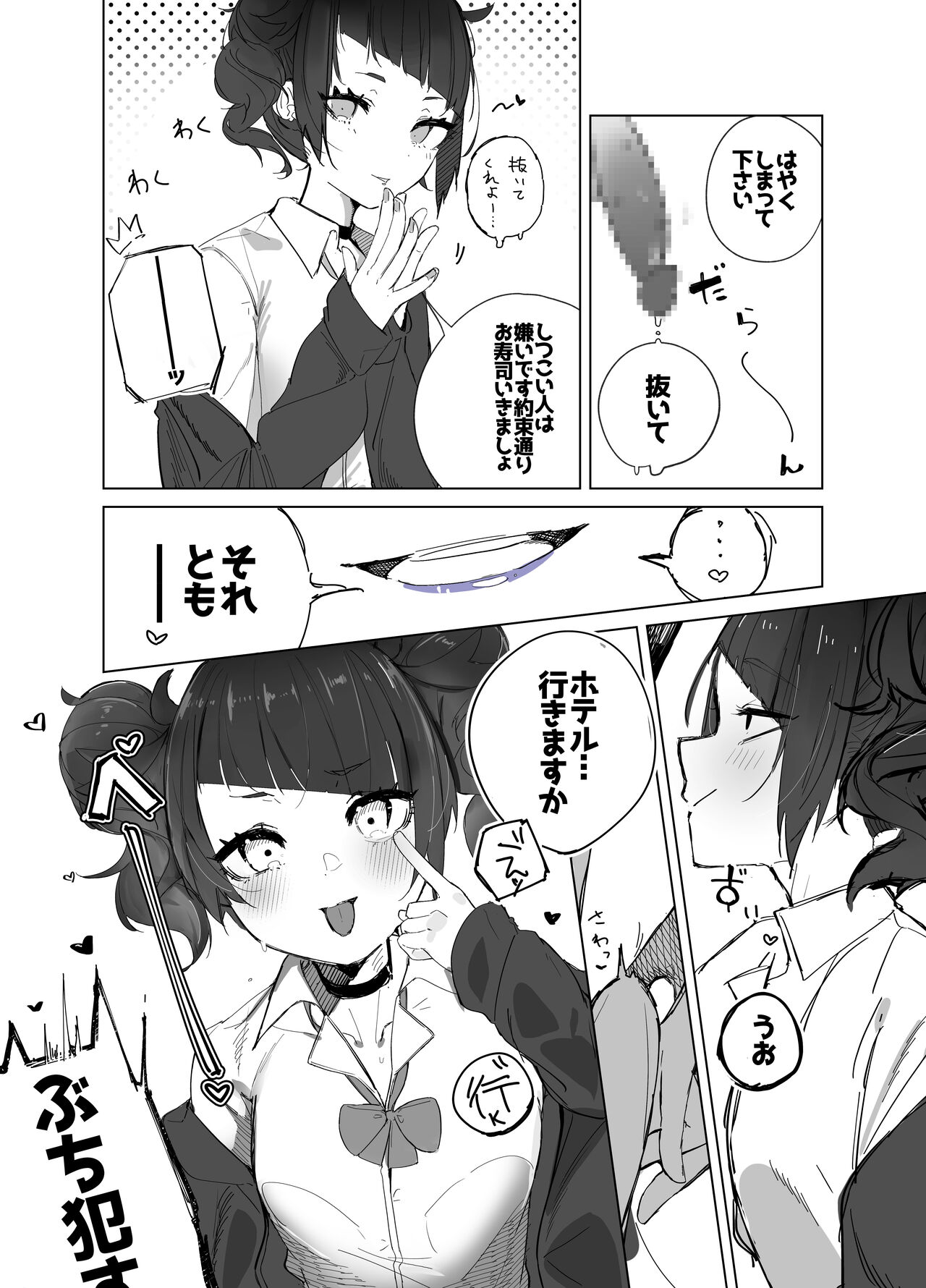 Mamimi-chan no Netorare Houkoku page 10 full