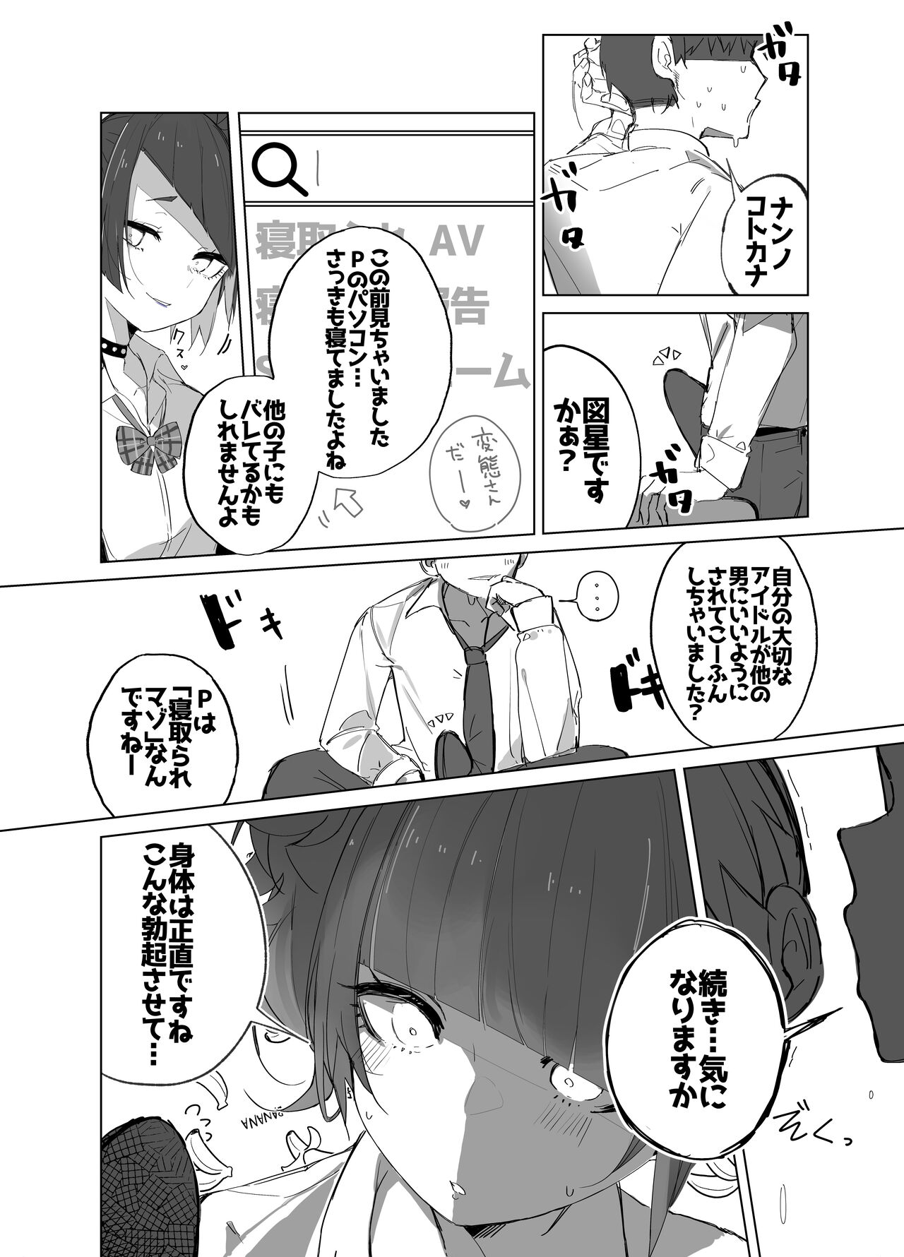 Mamimi-chan no Netorare Houkoku page 2 full