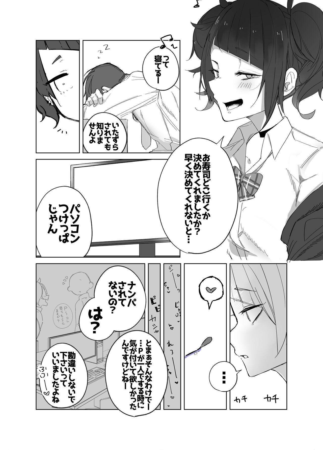 Mamimi-chan no Netorare Houkoku page 9 full