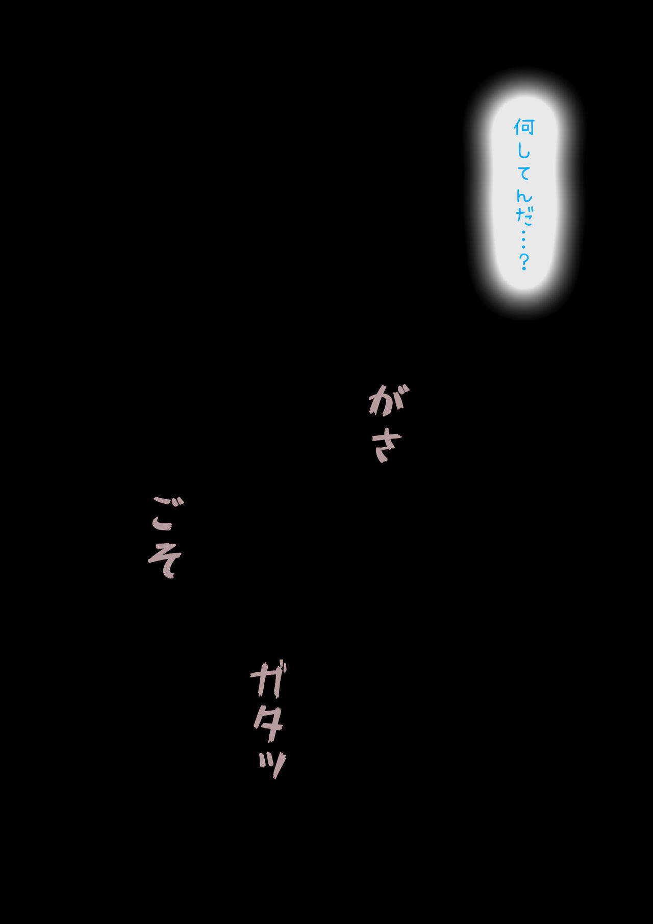 Shin'yū ni tora reta kataomoi no on'nanoko ga hadaka de kokuhaku shite kita to omottara ore o karakau tame ni shin'yū ga kite yūwaku shite kita nodatta. Hara ga tattanode kamawazu sonomama osotta page 10 full