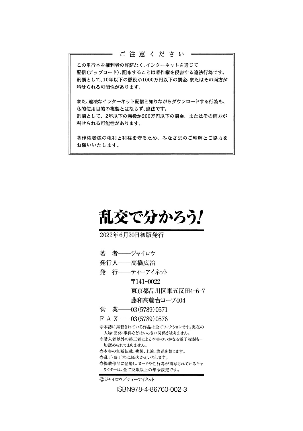 Ishikawa Gakuen no Omoide, Pakopako Album | 이시카와 학원에서의 추억, 파코파코 앨범 + 캐릭터 설정화 page 12 full
