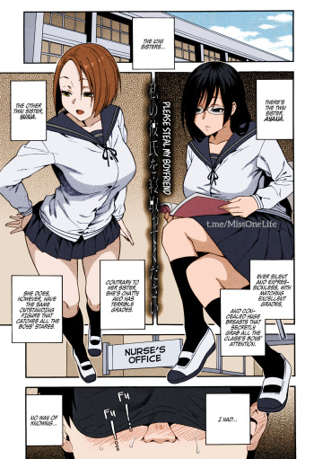 [Zonda] Watashi no Kareshi o Netotte Kudasai | Please Steal My Boyfriend (Boku no Kanojo o Netotte Kudasai) [English] [Hive-san] [Colorized MissOneLife] cover