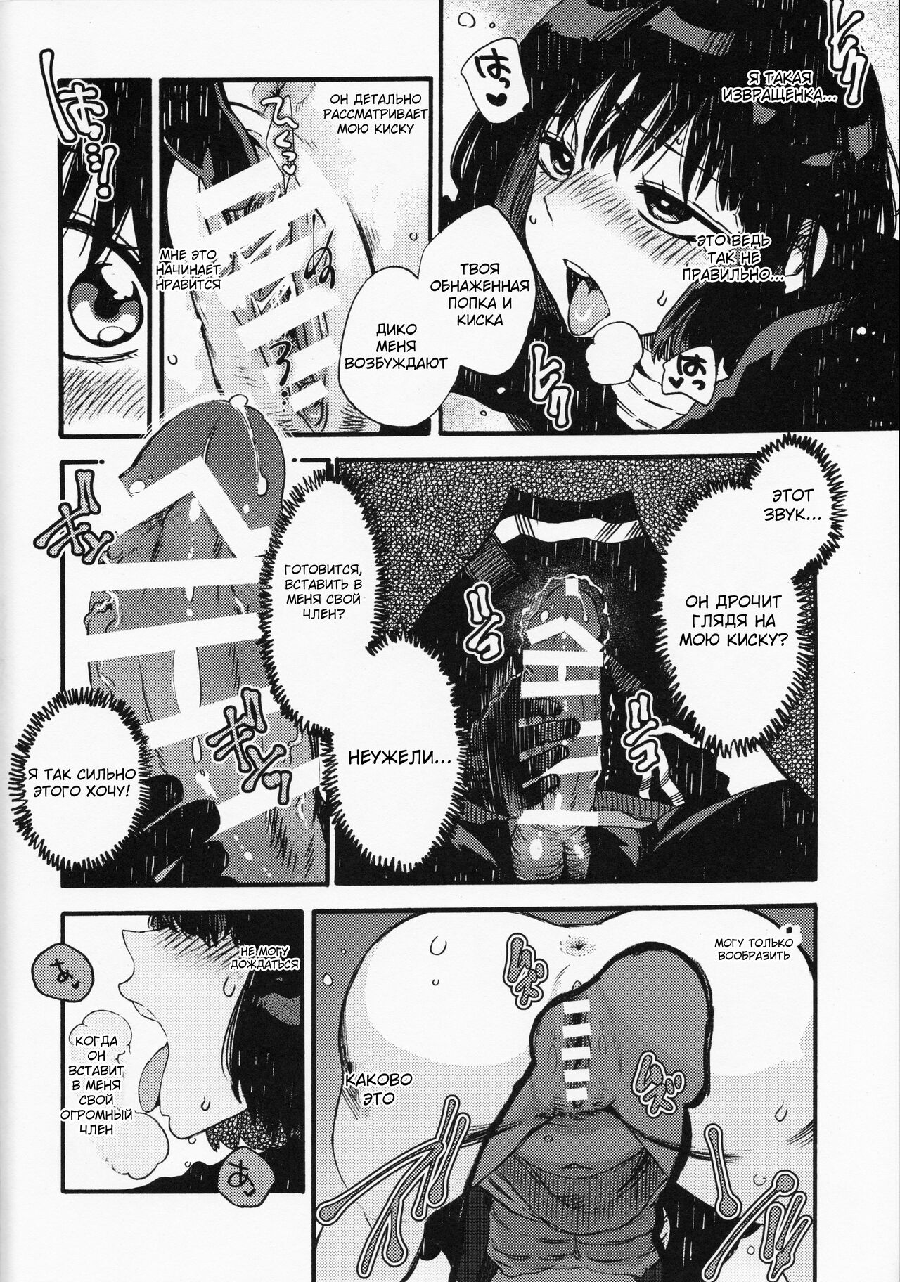 Joe-kun to Min-chan no Hon page 11 full