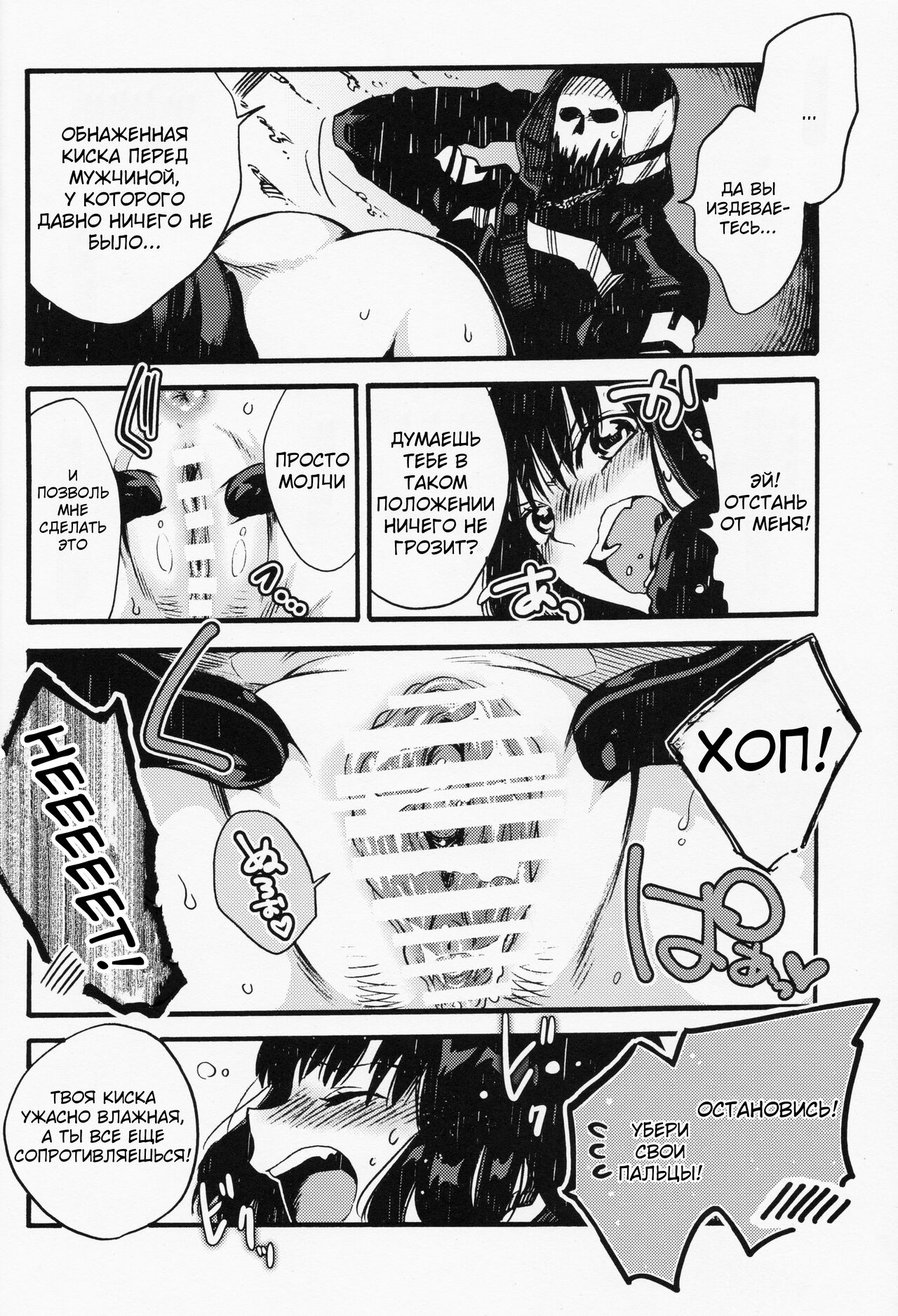 Joe-kun to Min-chan no Hon page 9 full