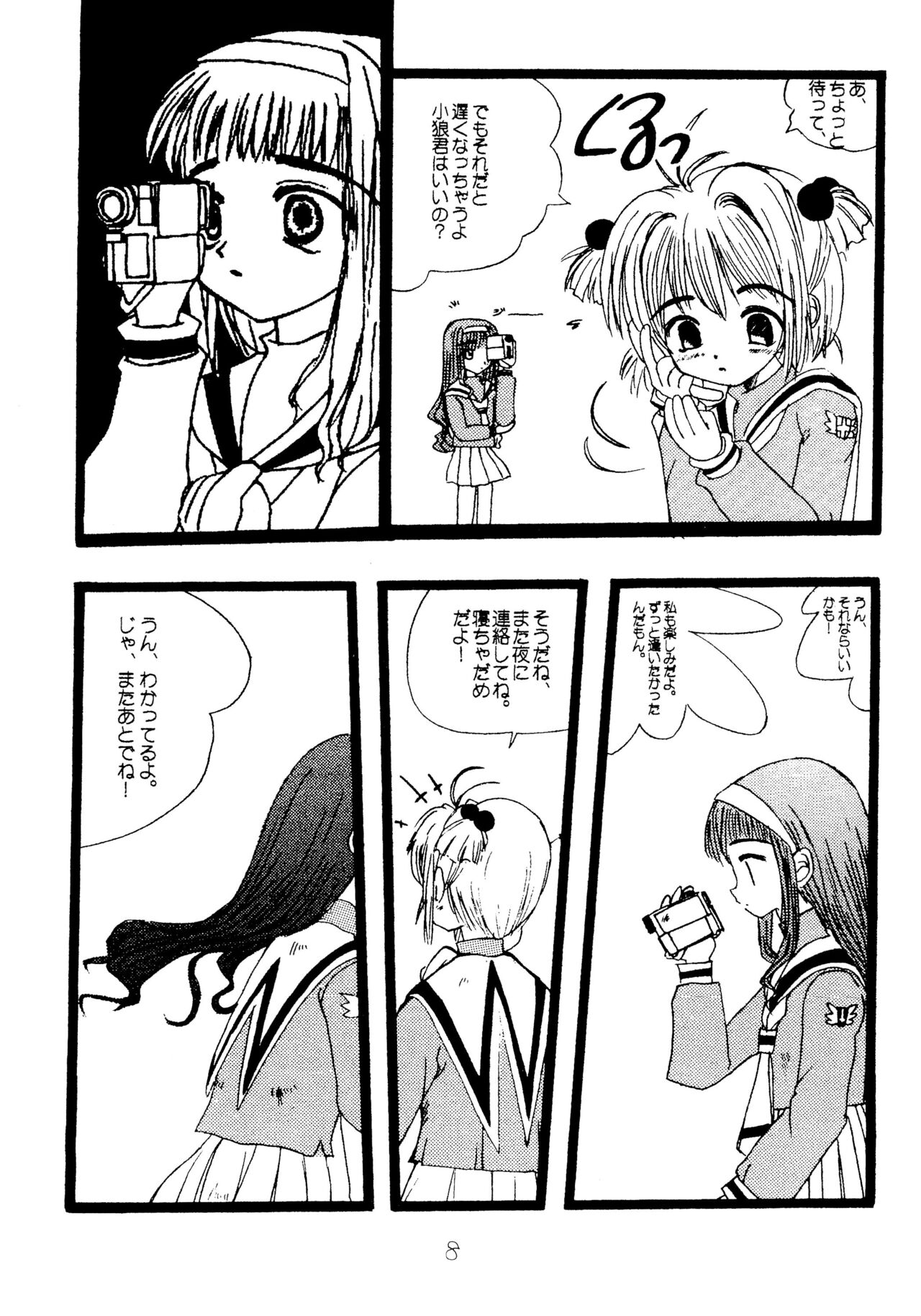 Chocolate to Issho ni Gingami o Kajitta Kanji page 10 full