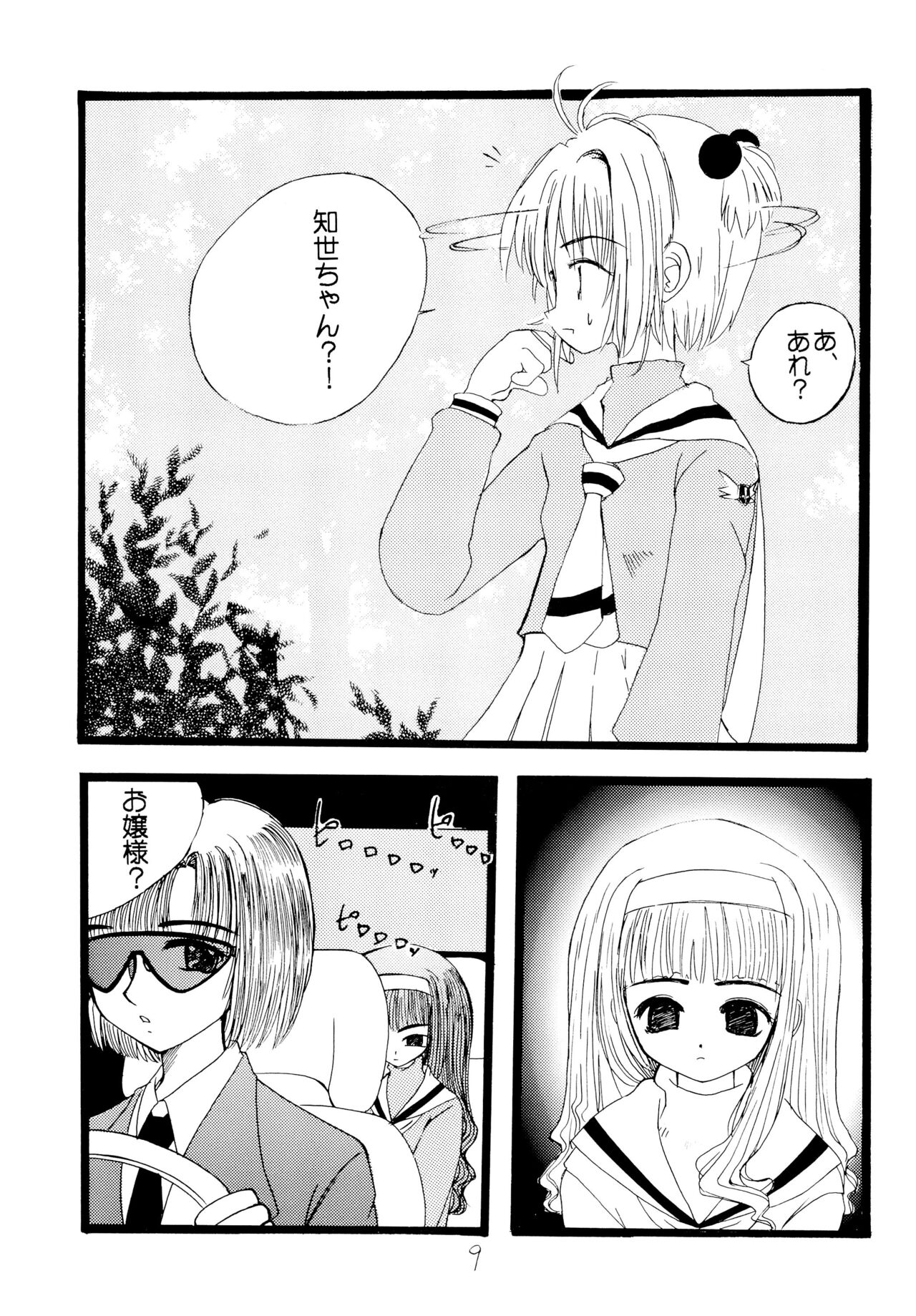 Chocolate to Issho ni Gingami o Kajitta Kanji page 11 full
