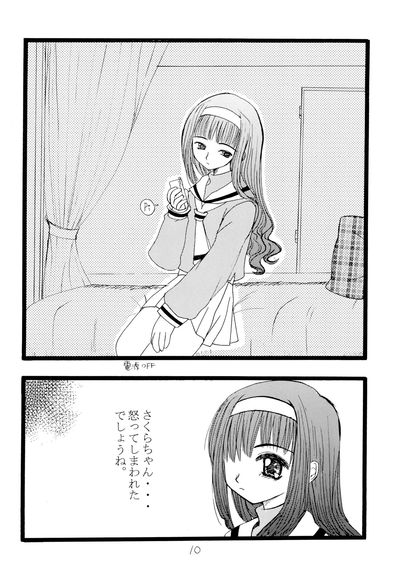 Chocolate to Issho ni Gingami o Kajitta Kanji page 12 full
