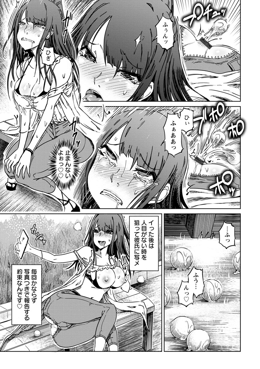 変態どすけべライフ page 11 full