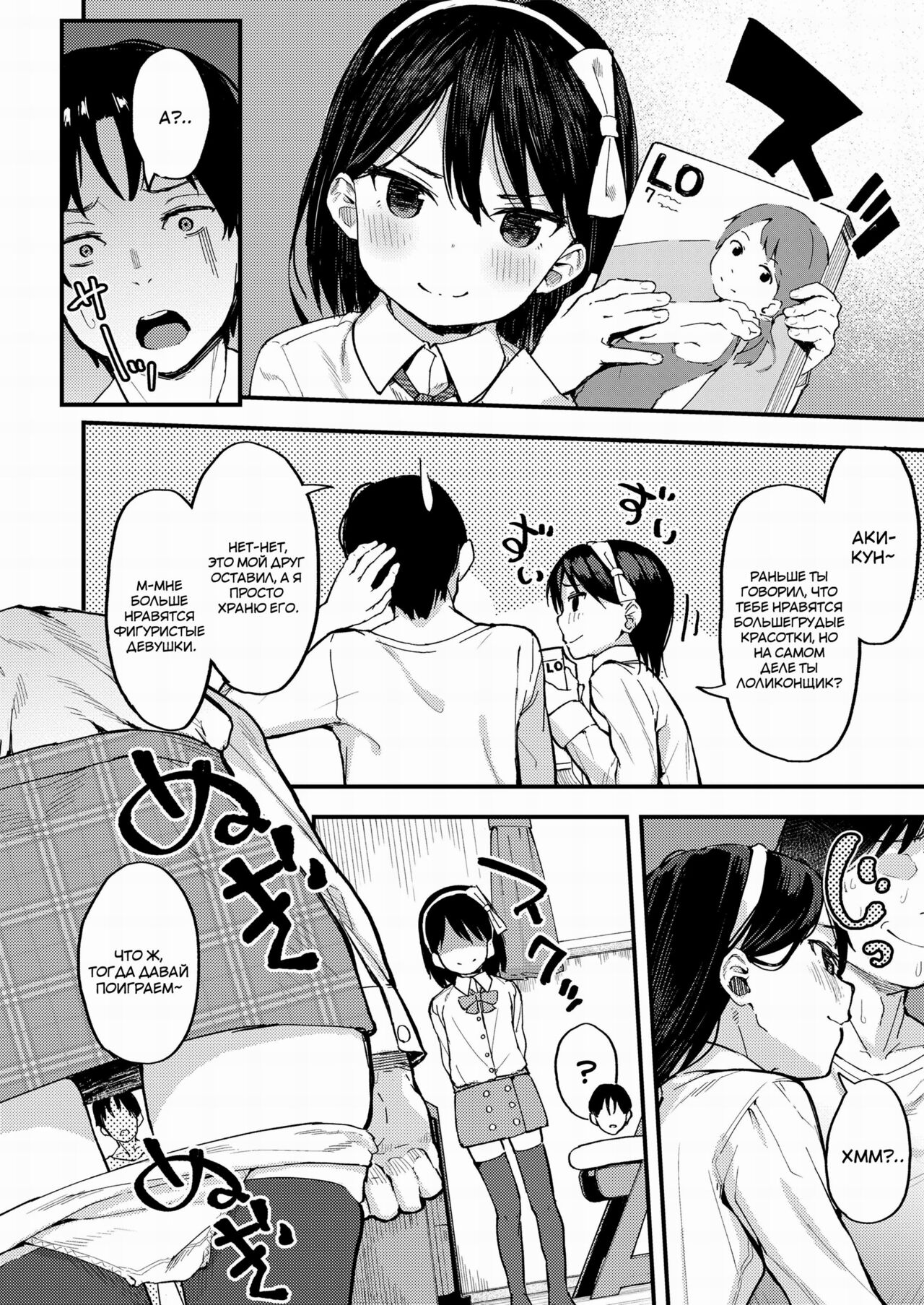 Little Enchanter page 4 full