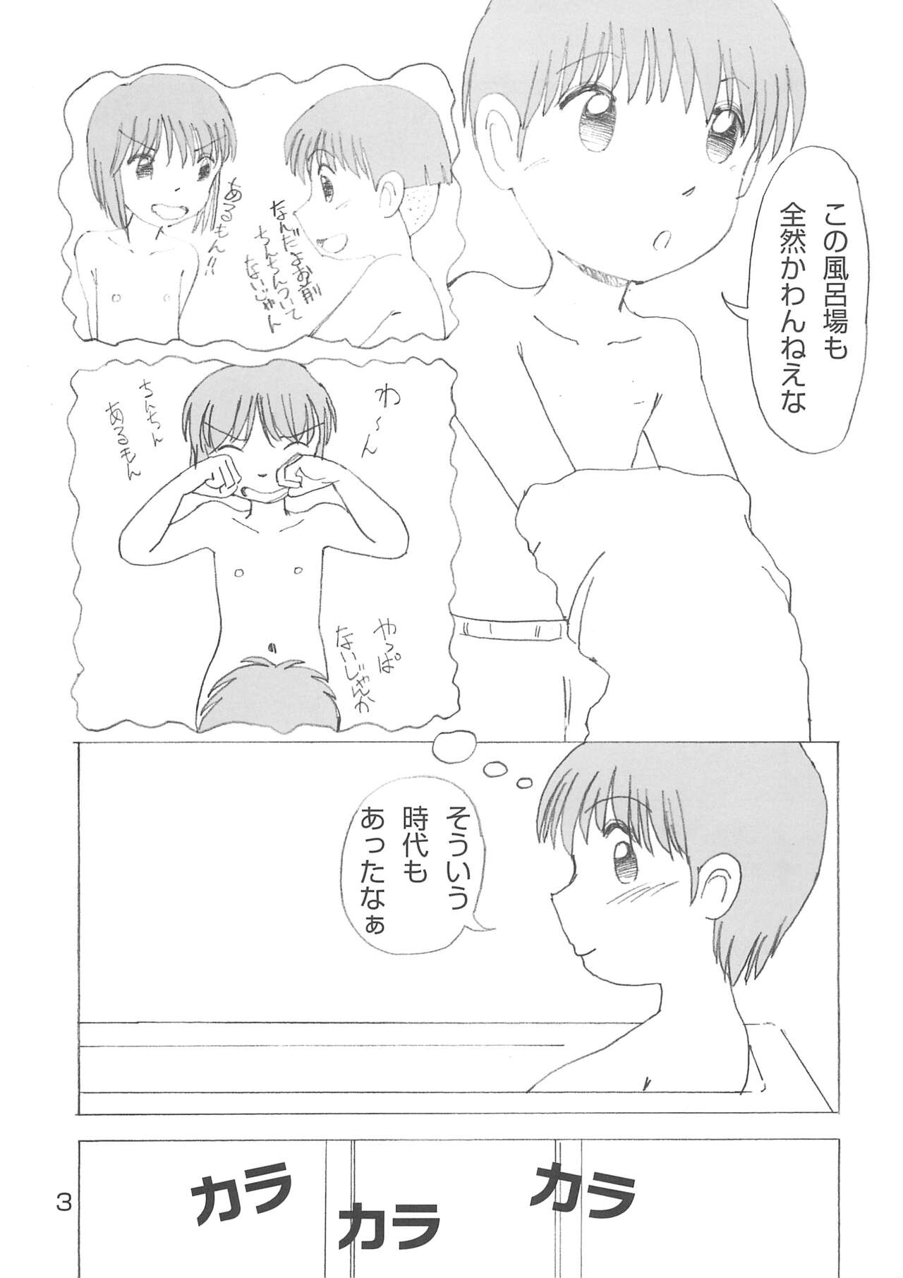 Milk-yu page 5 full