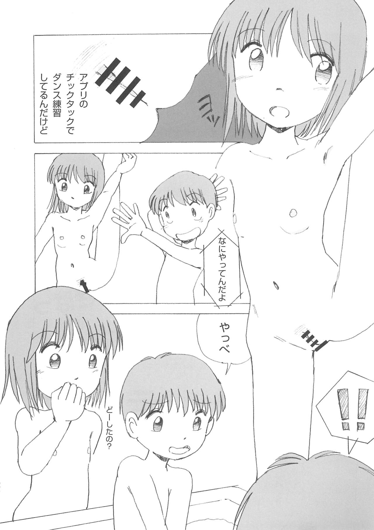 Milk-yu page 7 full