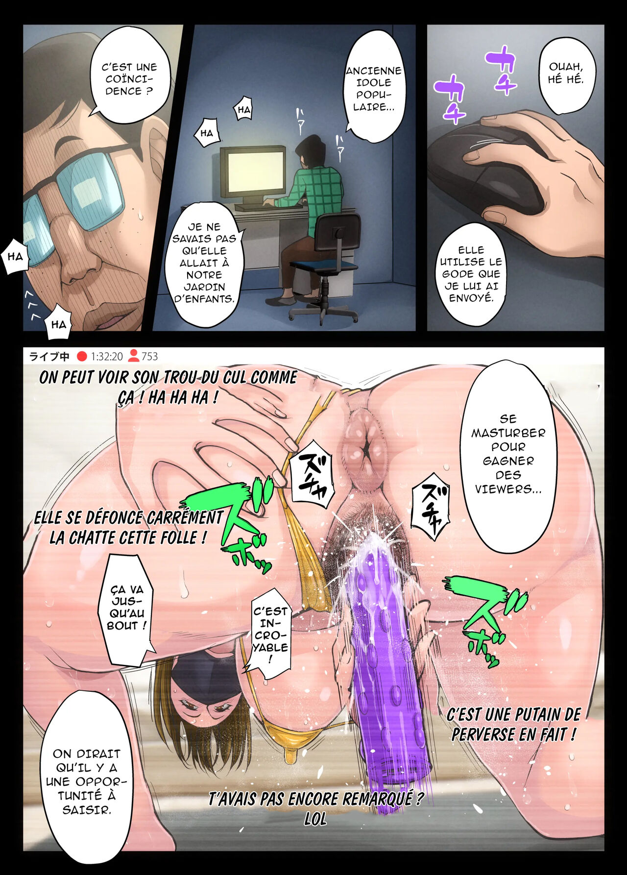 Gesumama Unfaithful Diary 2 Atsuko Ushiro | Journal d'infidélité 2 : Atsuko Ushiro page 11 full