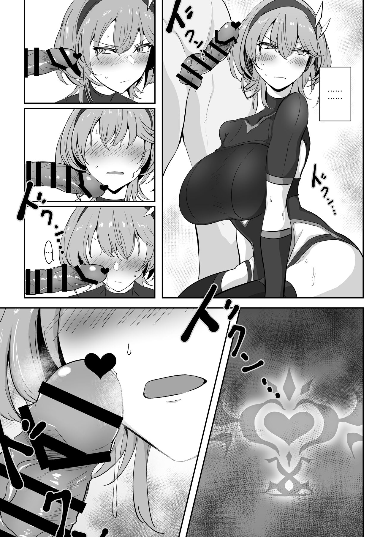 Godou Kazusa Inmon o Kizamareru | Godou Kazusa, Engraved with a Lewd Crest page 12 full