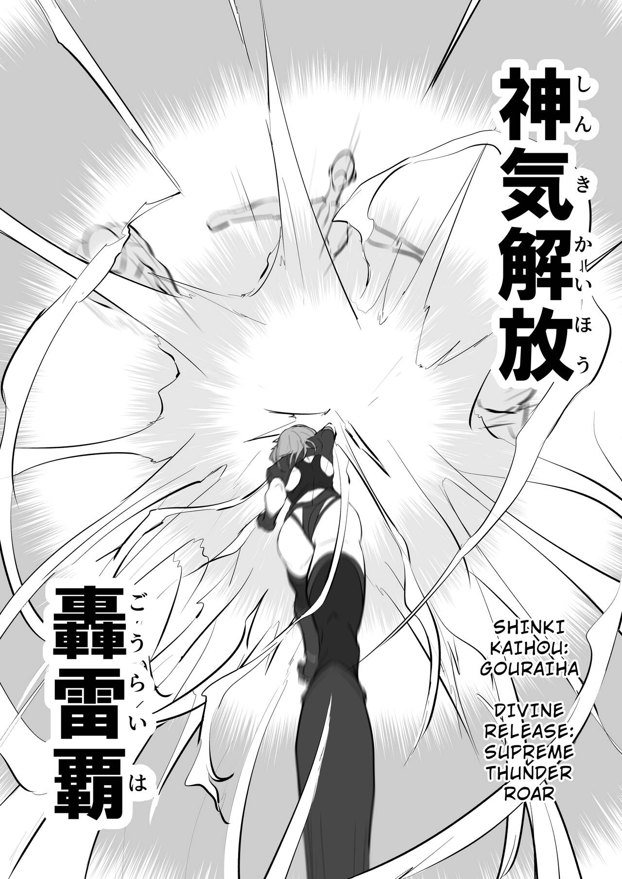 Godou Kazusa Inmon o Kizamareru | Godou Kazusa, Engraved with a Lewd Crest page 5 full