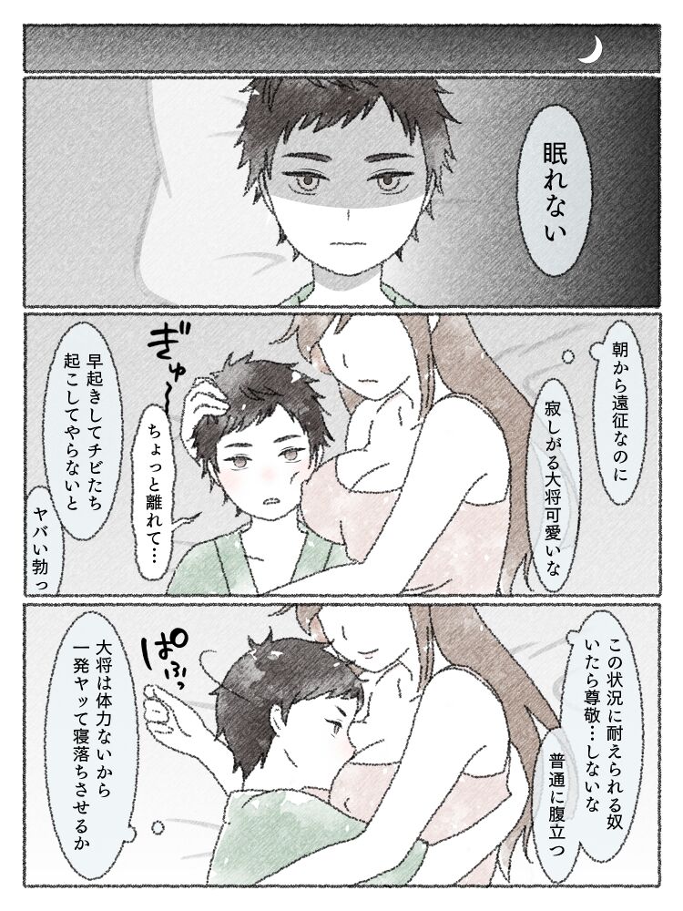 Iiwake Hetana Atsushi-kun page 2 full
