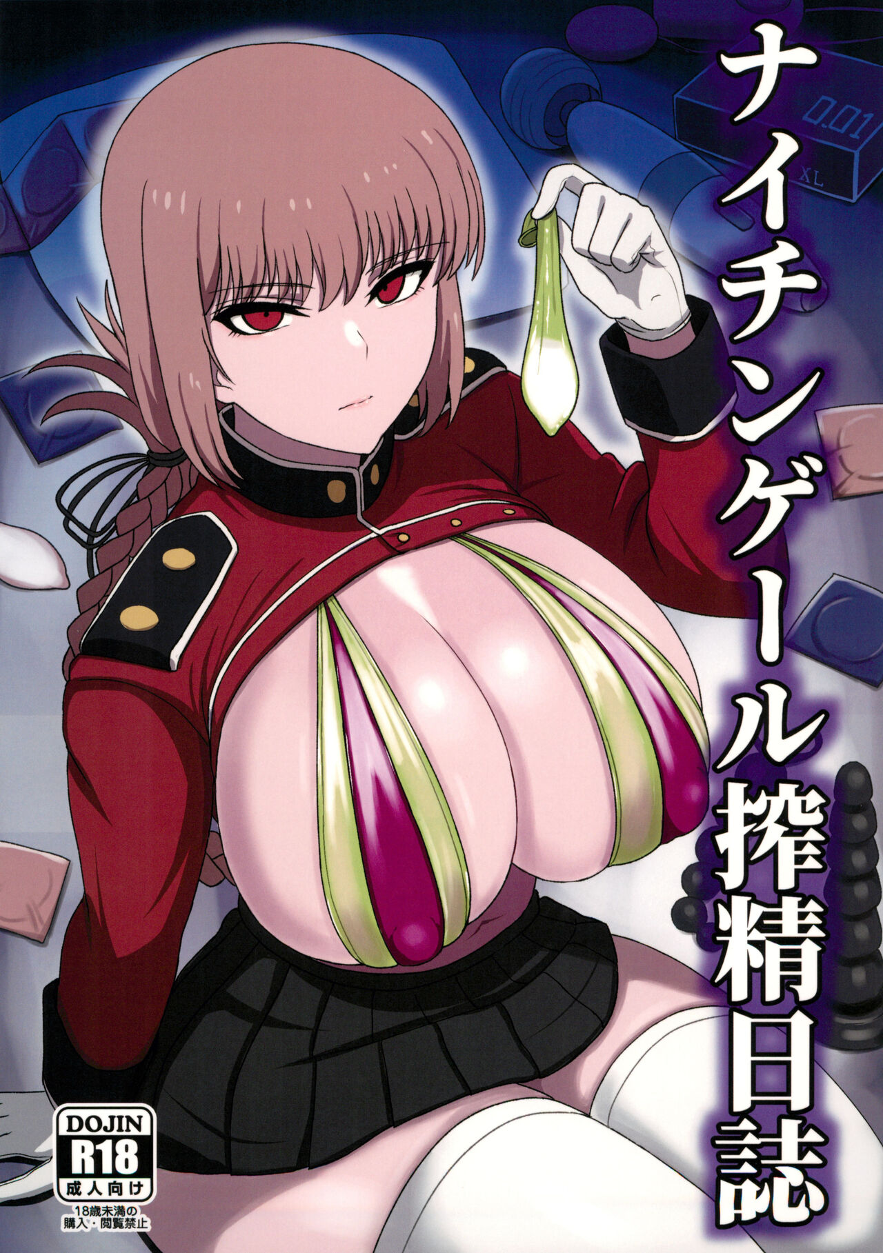 Nightingale Sakusei Nisshi page 1 full