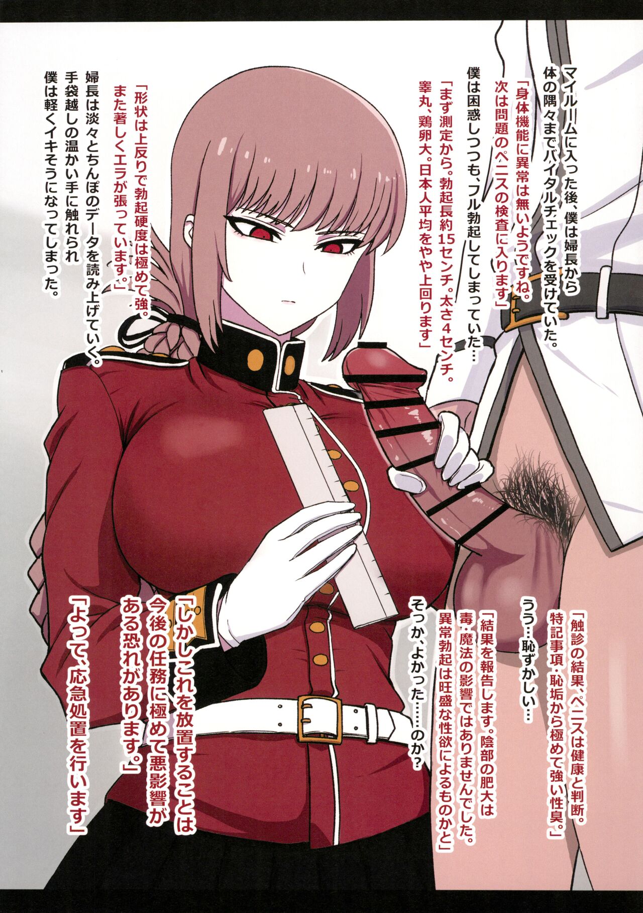 Nightingale Sakusei Nisshi page 3 full