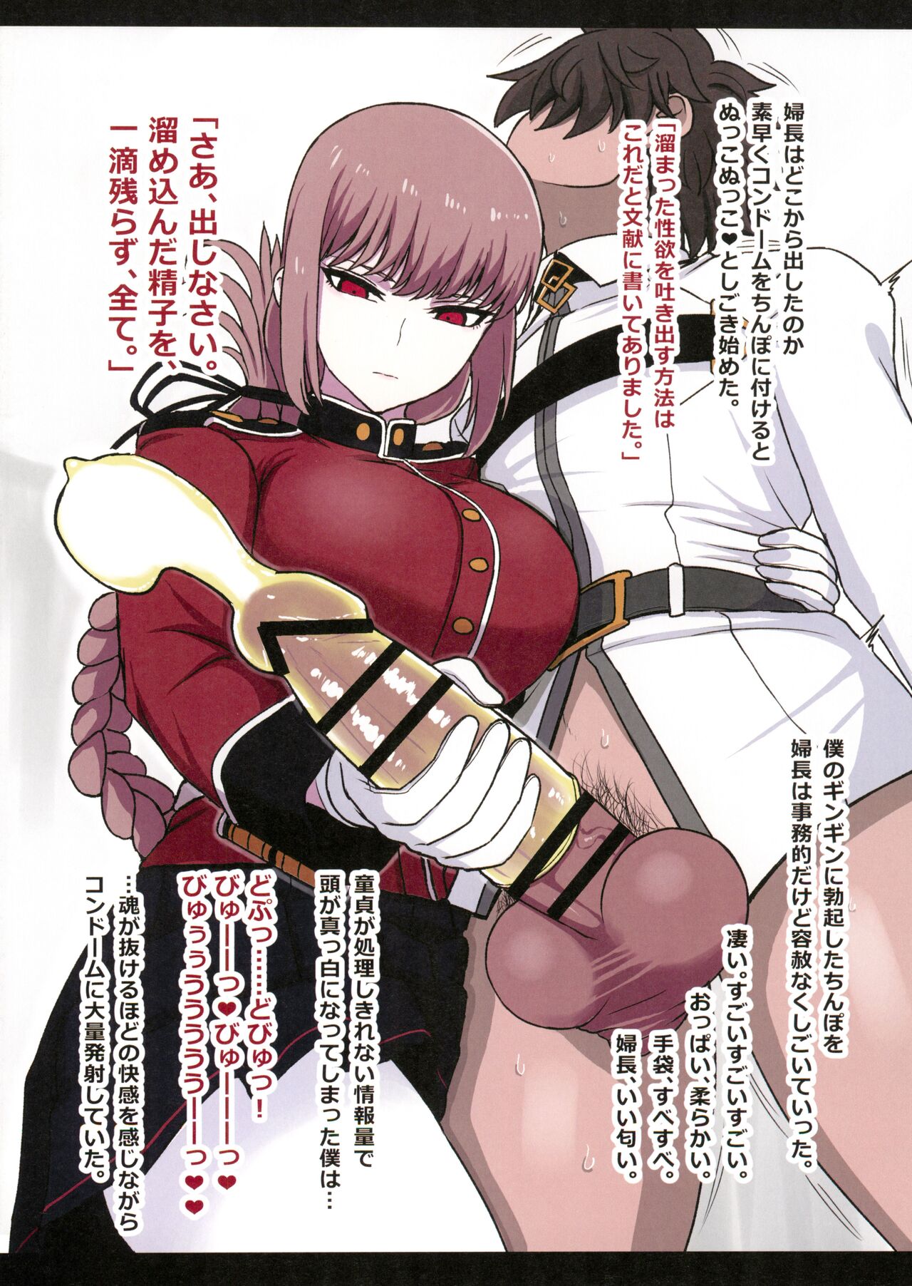 Nightingale Sakusei Nisshi page 4 full