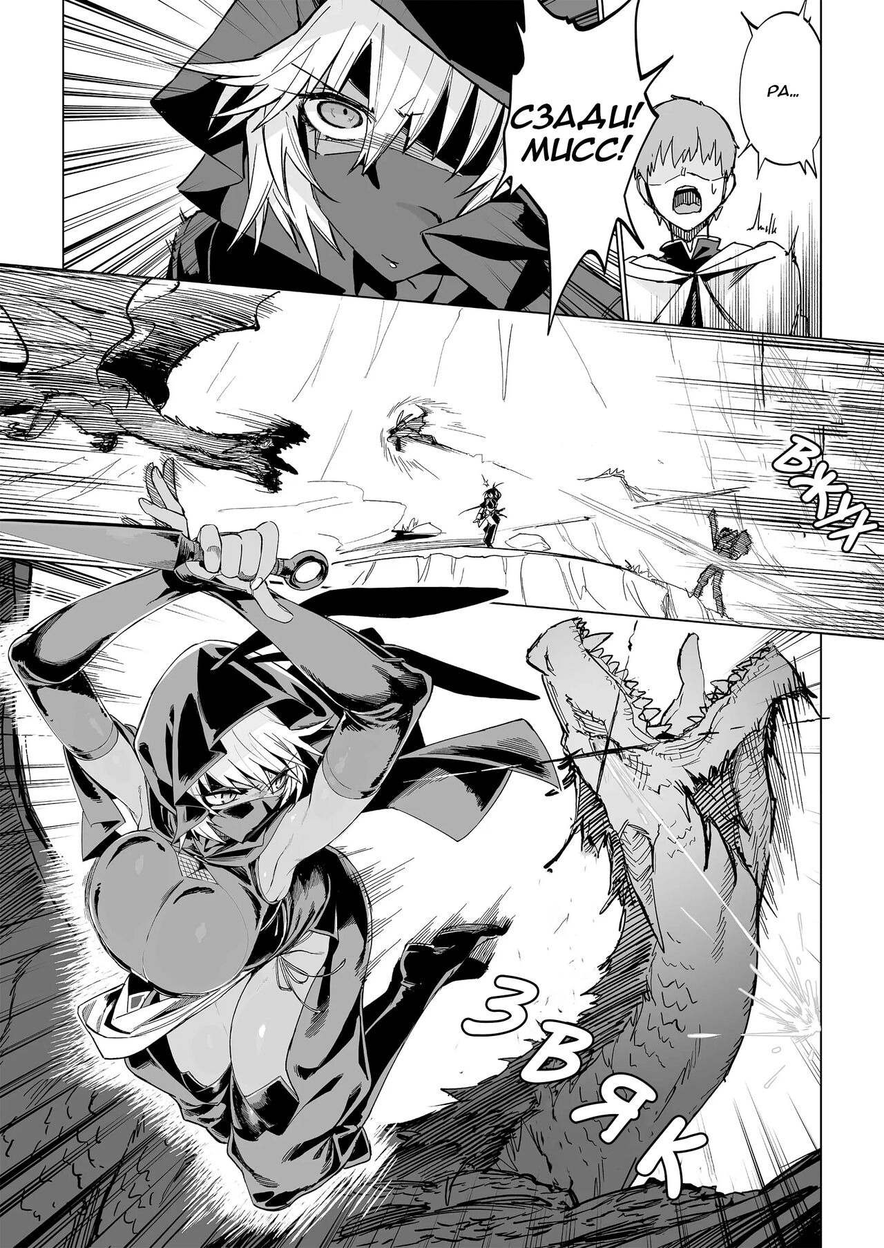 Isekai Mesu Yuusha page 12 full
