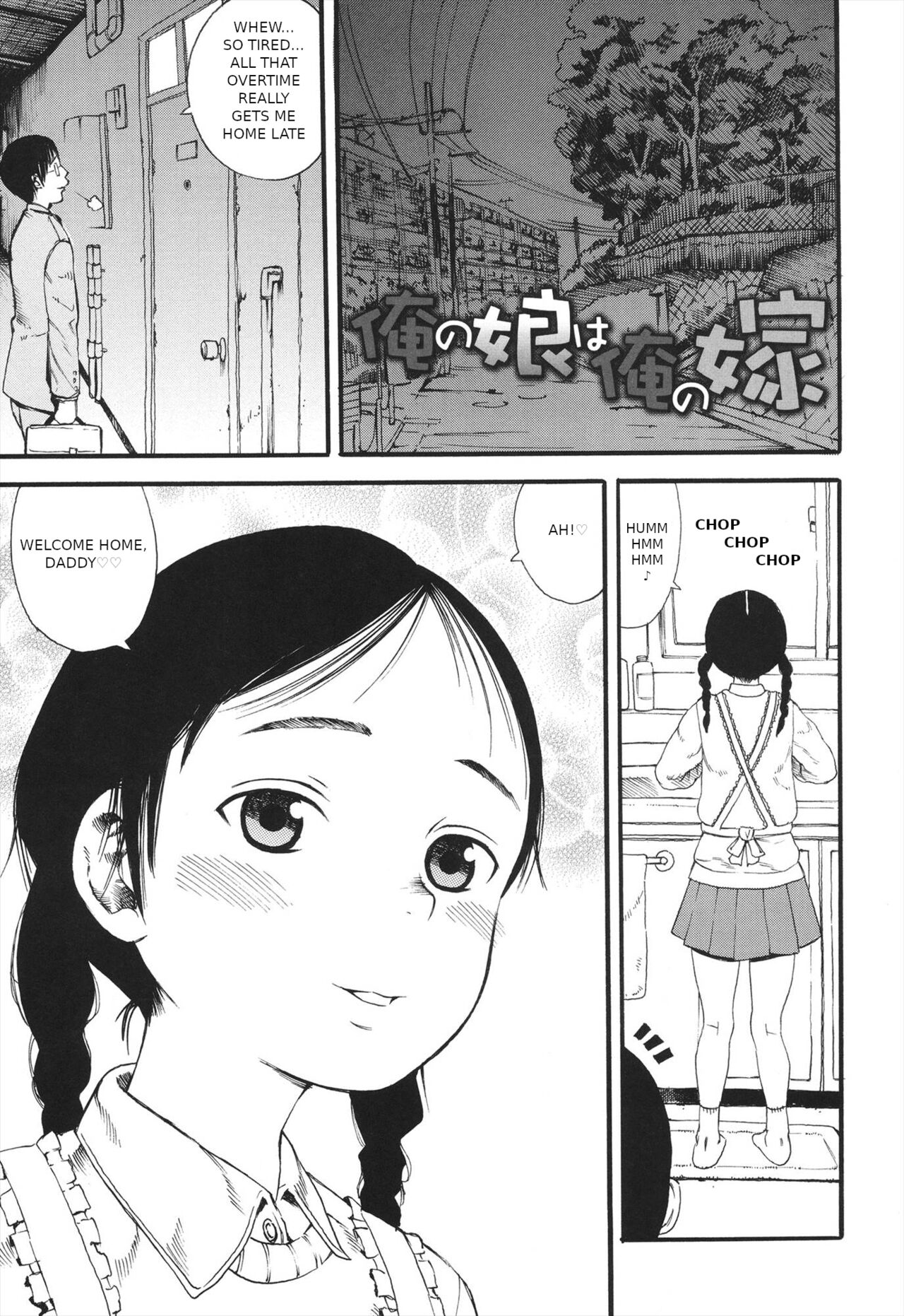 My Daughter is My Wife page 1 full