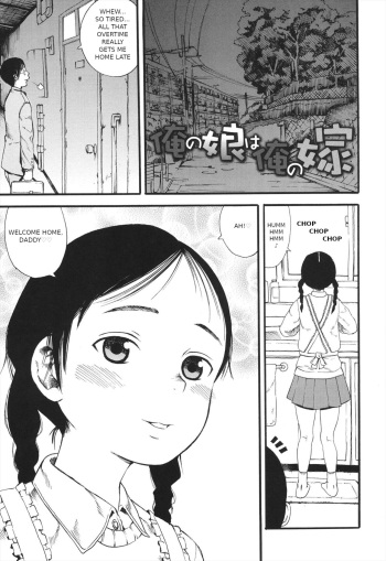 [Zaki Zaraki] My Daughter is My Wife (Shougakugakusei) [English] [QuickAndDirty] cover