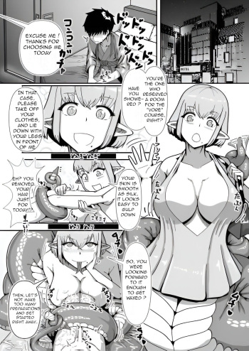 [fulloption] Lamia vore (English) cover