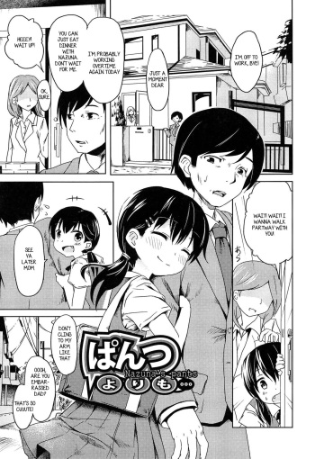 [broiler] Pantsu Yori mo... - Nazuna's pants (Loli Bocchi) [English] [QuickAndDirty] cover