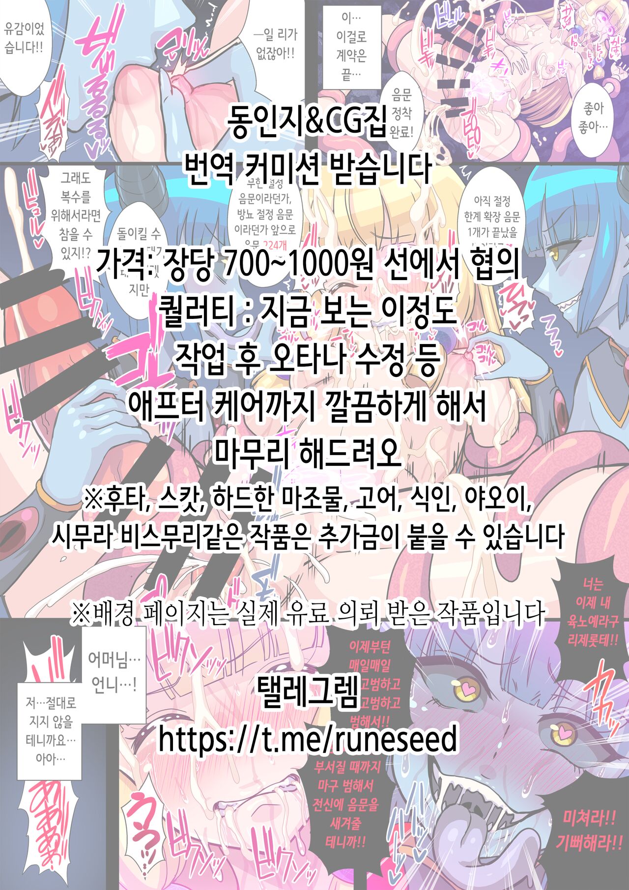 Ippai Uwaki SEX Shiyo | 잔뜩 바람 SEX하자♥ page 2 full