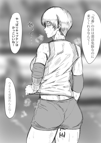 [Anegawa Eiji] Volleyball Captain no "Houshi Touban" cover
