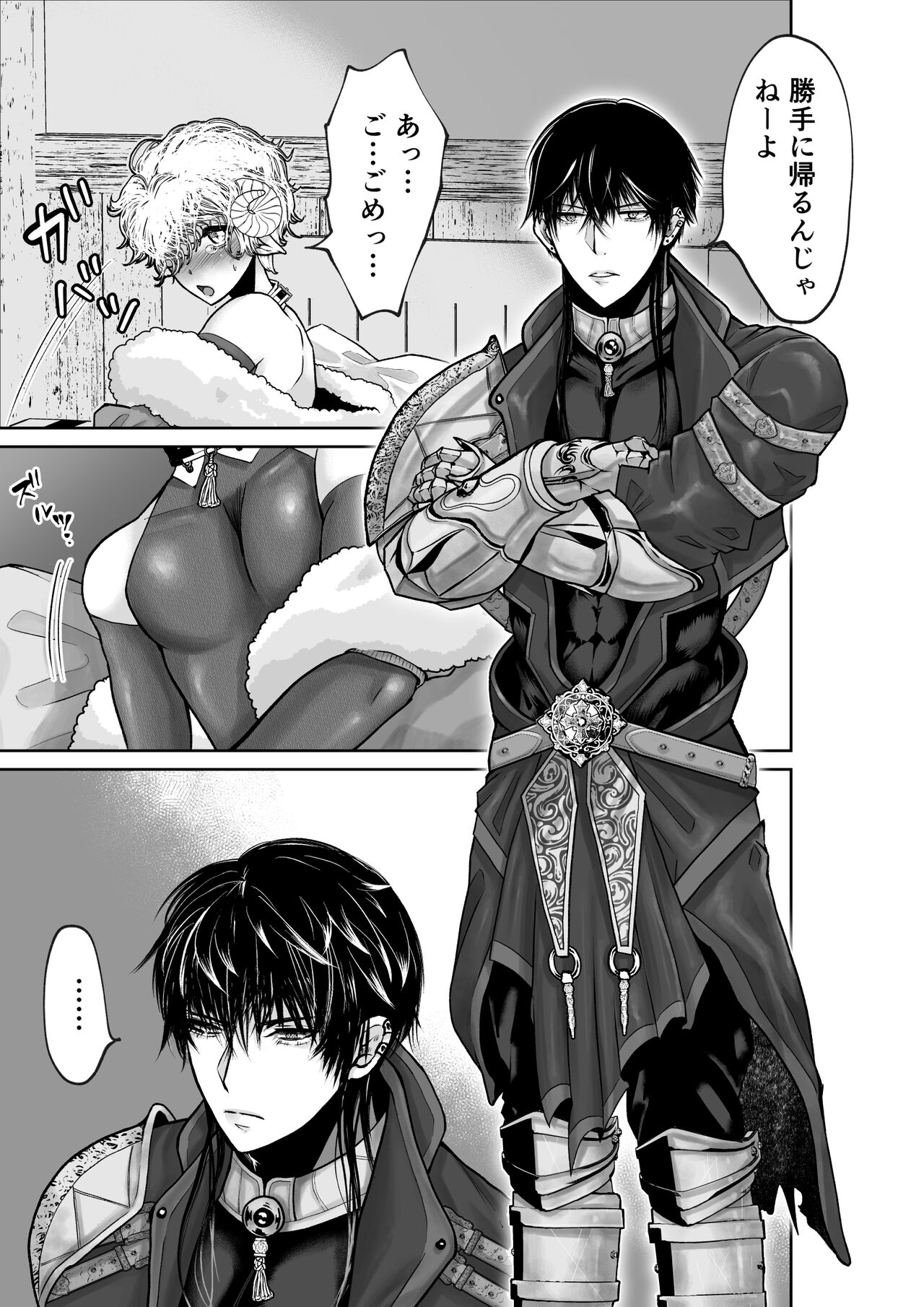 Mei-chan wa Aware na Kohitsuji page 11 full