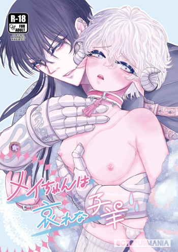 [OCTOPUSMANIA (Tako Yamaji)] Mei-chan wa Aware na Kohitsuji cover
