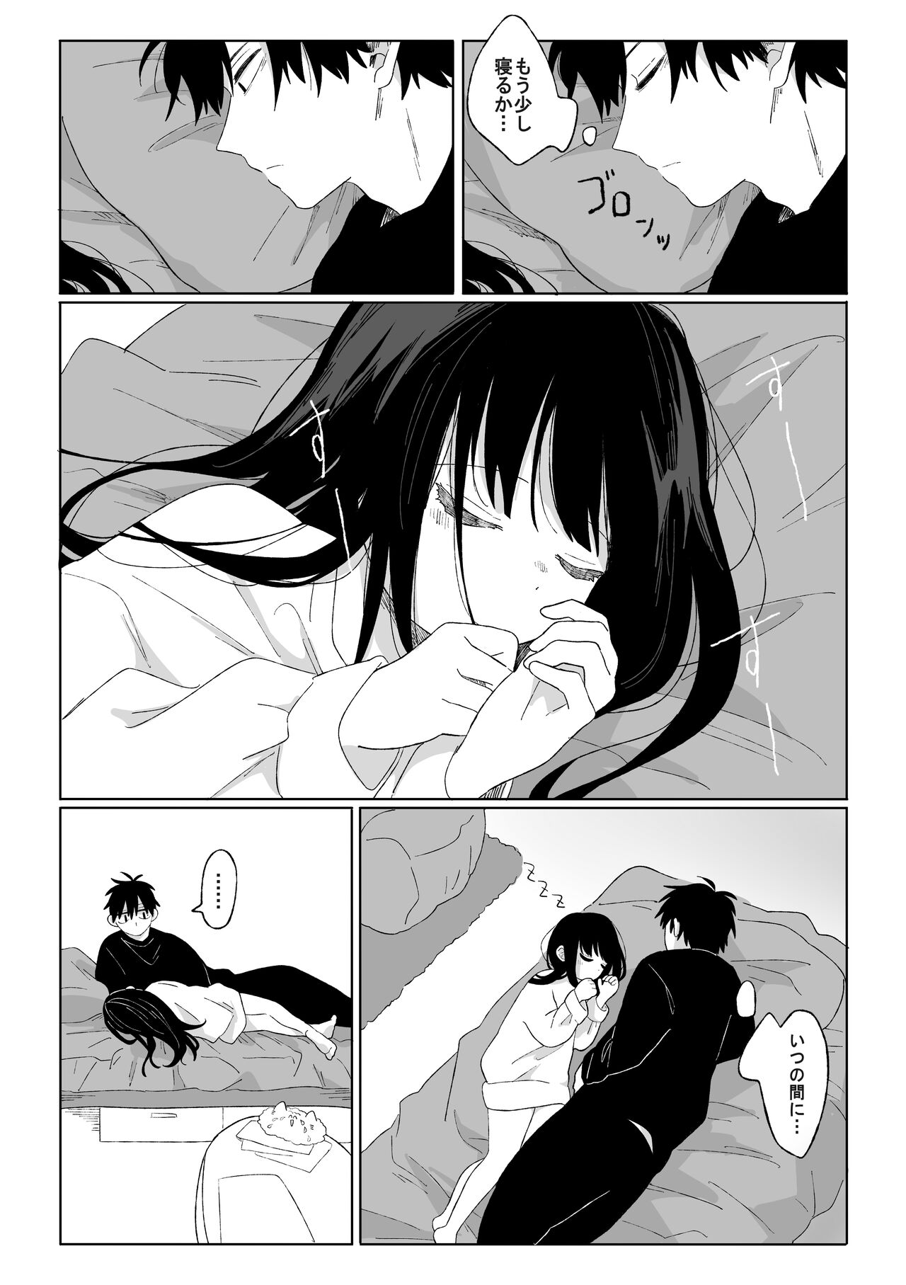 aki donari page 9 full