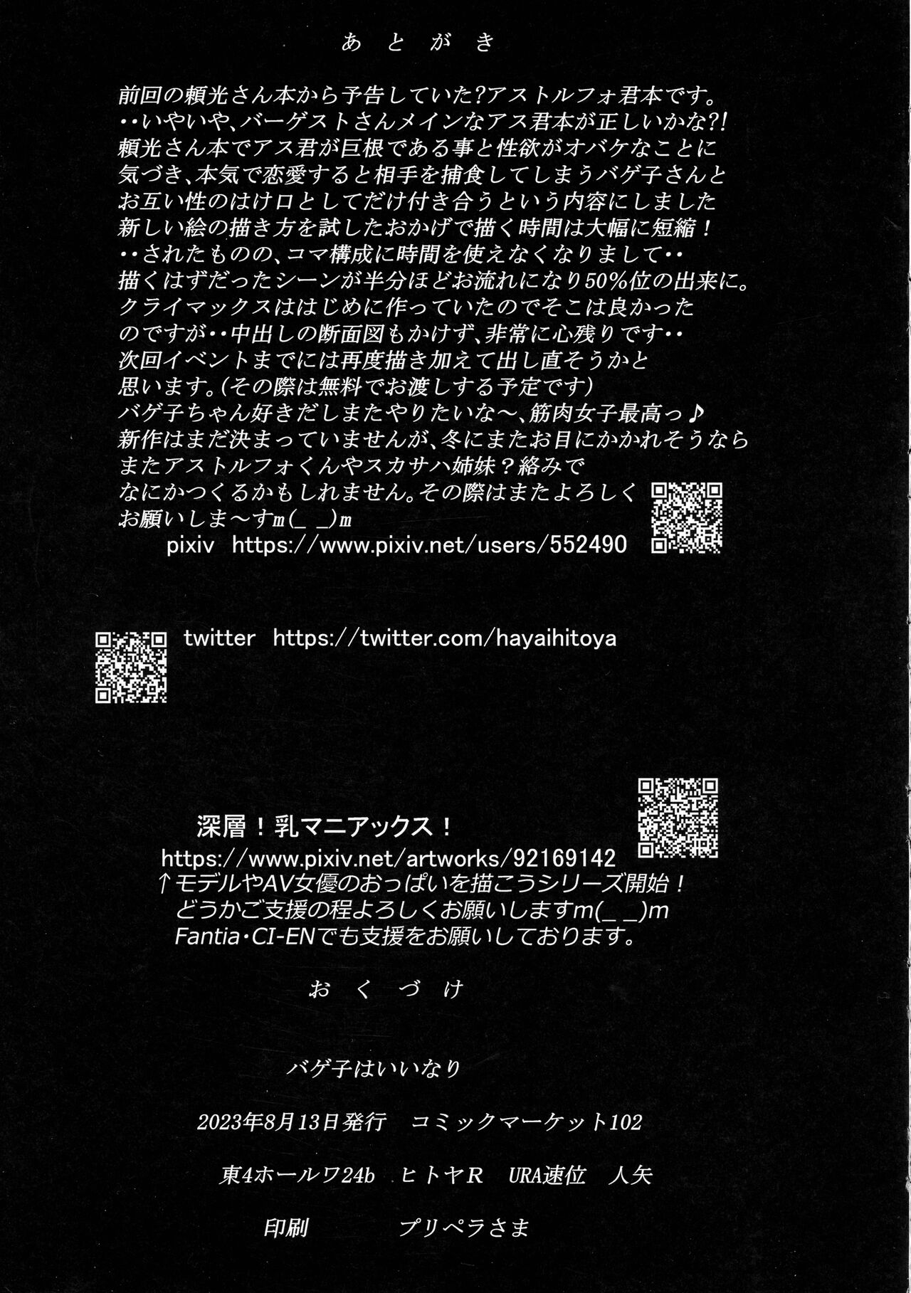 Bageko wa ii nari page 11 full